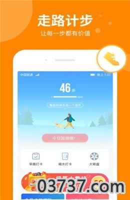 悦走app截图