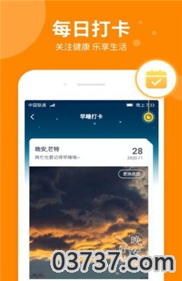 悦走app截图