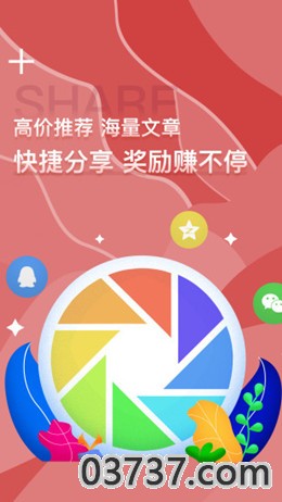 趣粉app截图