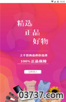 澳洲豹商城app截图