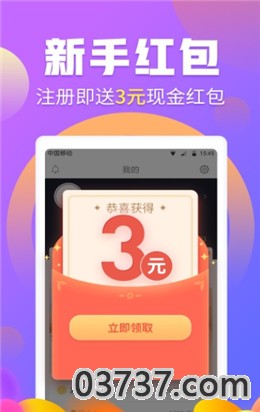 小钢盔app截图