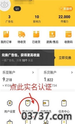 乐趣任务app截图