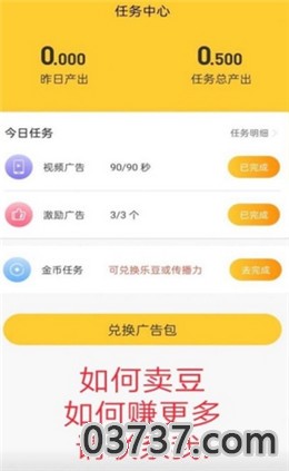 乐趣任务app截图