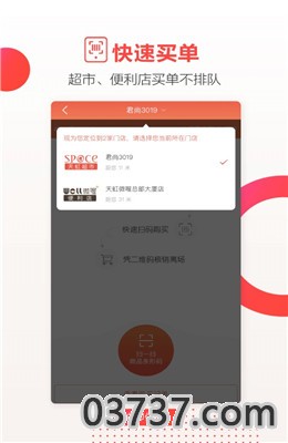 天虹商场app截图