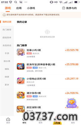 幸运蛙赚钱APP截图