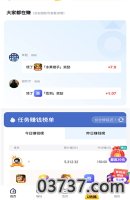 幸运蛙赚钱APP截图