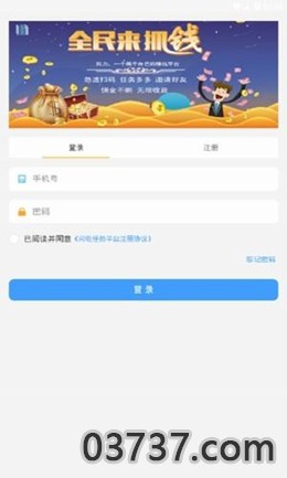 闪电接单截图