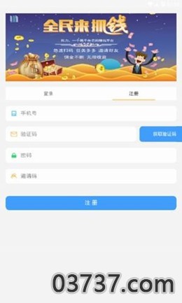 闪电接单截图