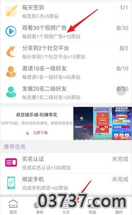 黑瞳提现版截图