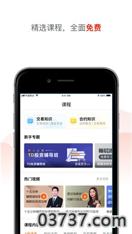 易方达中小盘混合基金110011截图