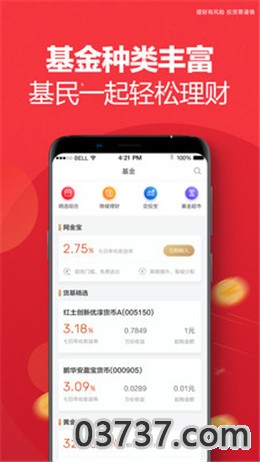 易方达中小盘混合基金110011截图