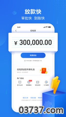 硒都金融截图