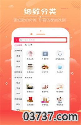 全民嗨购app截图