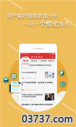 160630鹏华军工最新净值截图