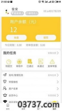 云挂宝app截图