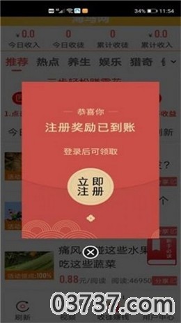 众酝优米app截图