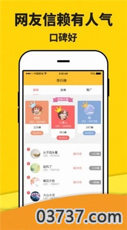 众酝优米app截图