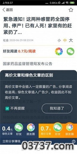 二胡转app截图