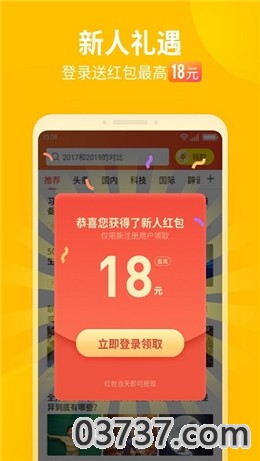 红包阅讯app截图