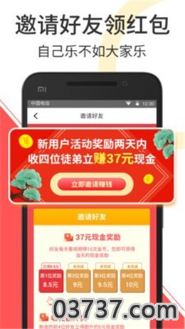 红包阅讯app截图