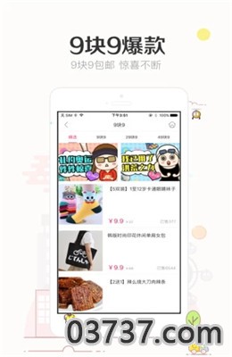 楚楚街app截图