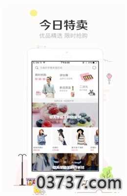 楚楚街app截图