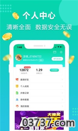 年糕爱走路app截图