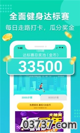 年糕爱走路app截图