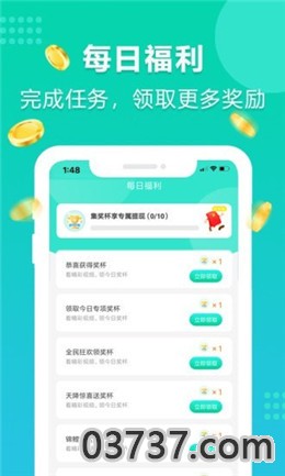 年糕爱走路app截图