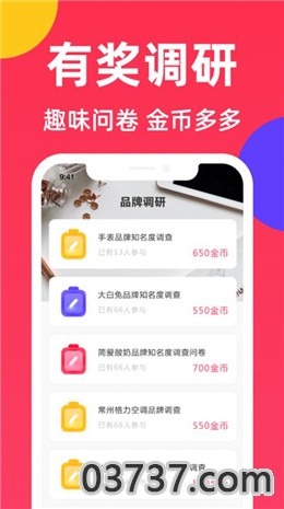 快乐赚点app截图