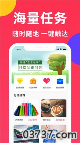 快乐赚点app截图