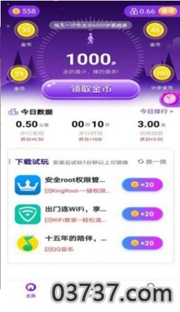 我爱走路赚钱红包版截图