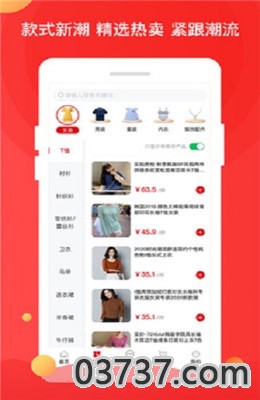 普趣良品app截图