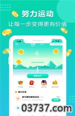 年糕爱走路截图