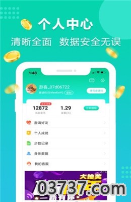 年糕爱走路截图