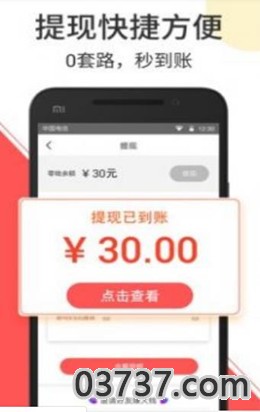 蜜枣资讯app截图