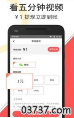 蜜枣资讯app截图