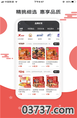 湘集惠购app截图