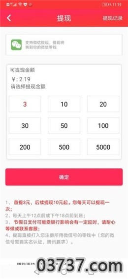 金满堂赚钱app截图