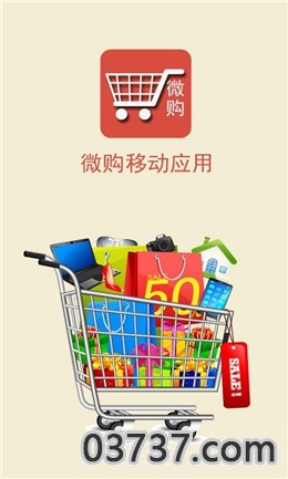 微购赚佣金app截图