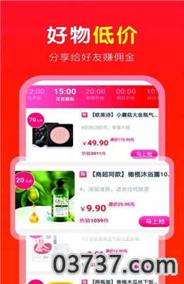 省钱快淘app截图