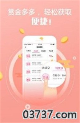 米荚兼职app截图