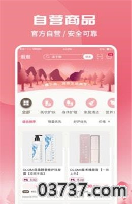 蜗米商城app截图