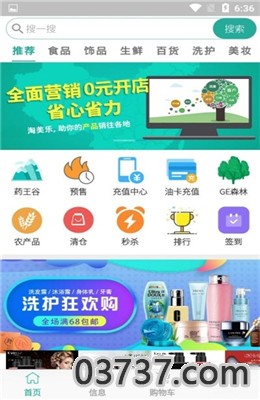 淘美乐app截图