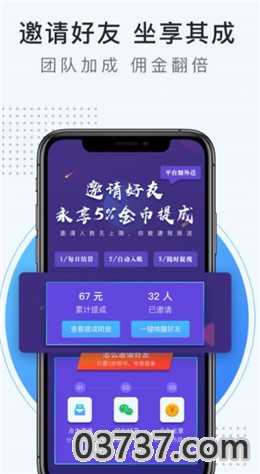 点赞悬赏任务平台app截图