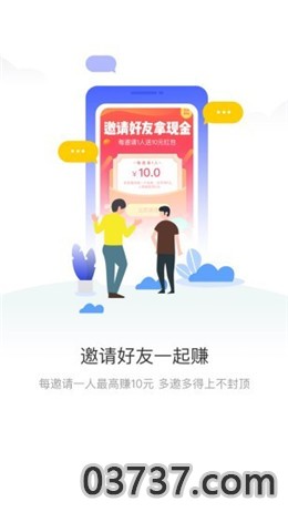 悬赏客兼职赚钱截图