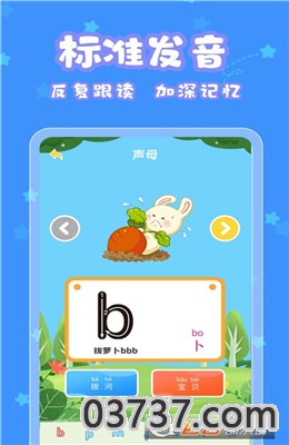 宝宝认字app截图