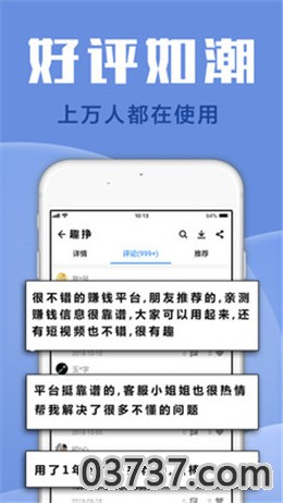 挣钱帮app截图