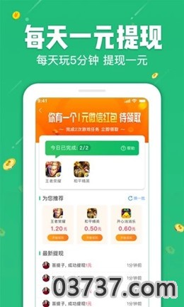 海豚试玩APP稳定版截图