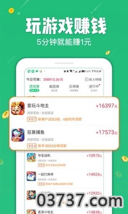 海豚试玩APP稳定版截图